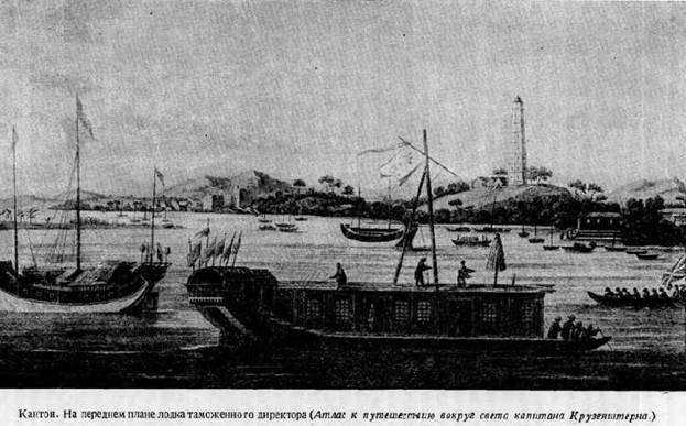Путешествие вокруг света на корабле «Нева» в 1803–1806 годах i_036.jpg