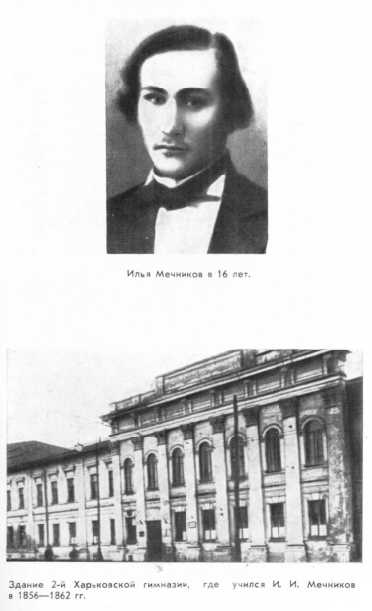 Мечников i_004.jpg