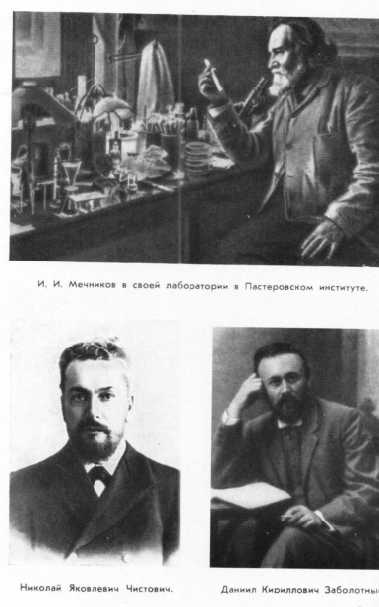 Мечников i_024.jpg