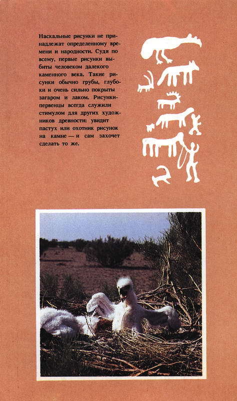 Забытые острова i_061.jpg