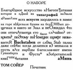 Заговор Тома Сойера pic_2.jpg