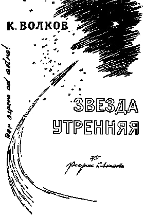 Звезда утренняя i_002.png