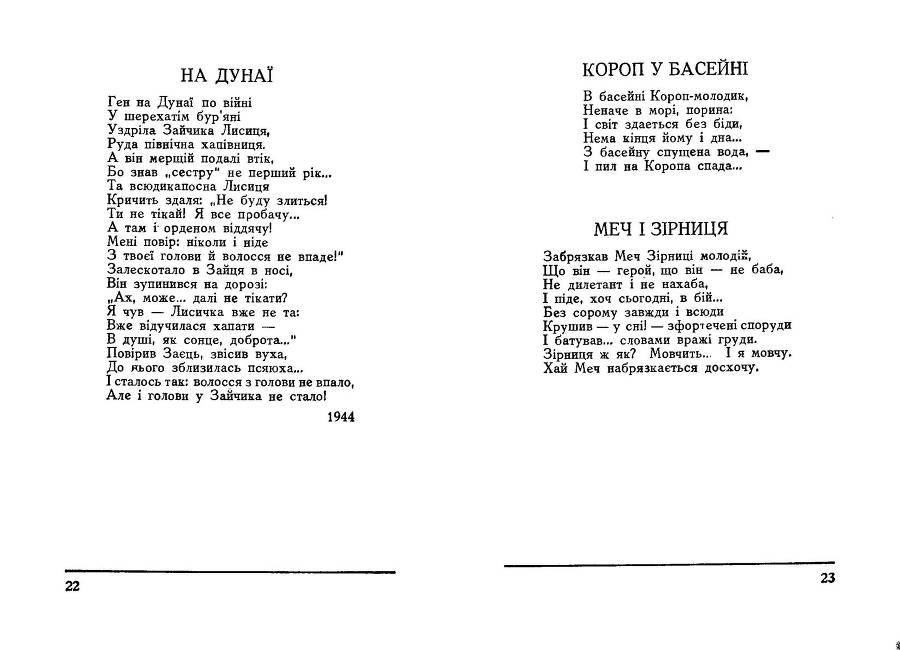 Січ і відсіч _12.jpg