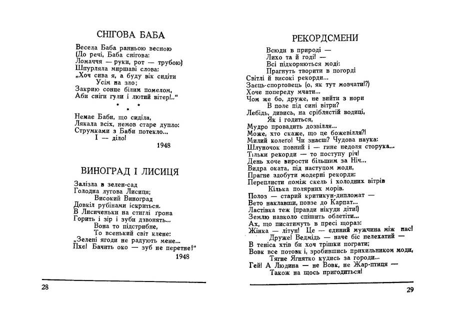 Січ і відсіч _15.jpg