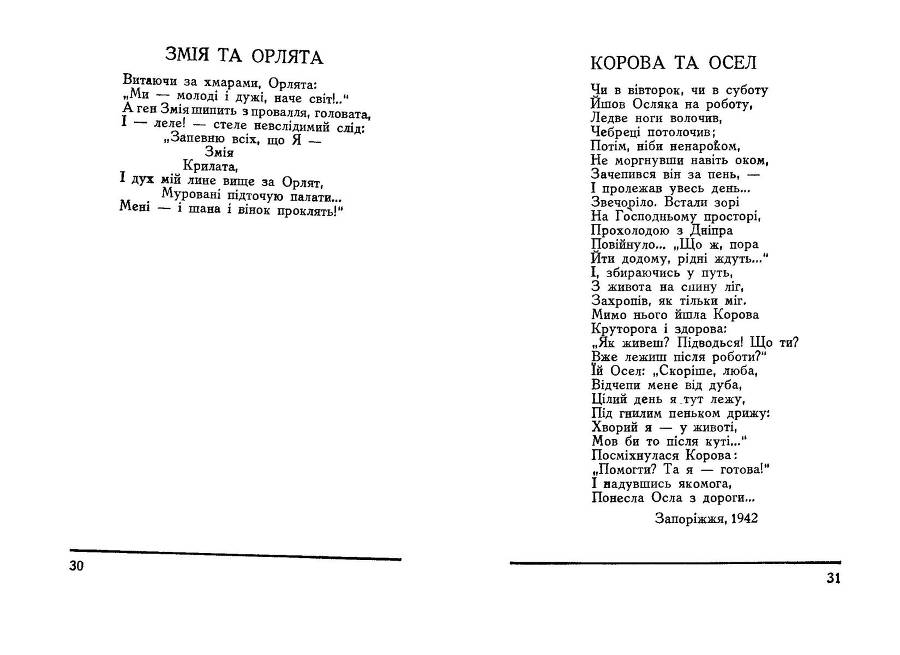 Січ і відсіч _16.jpg