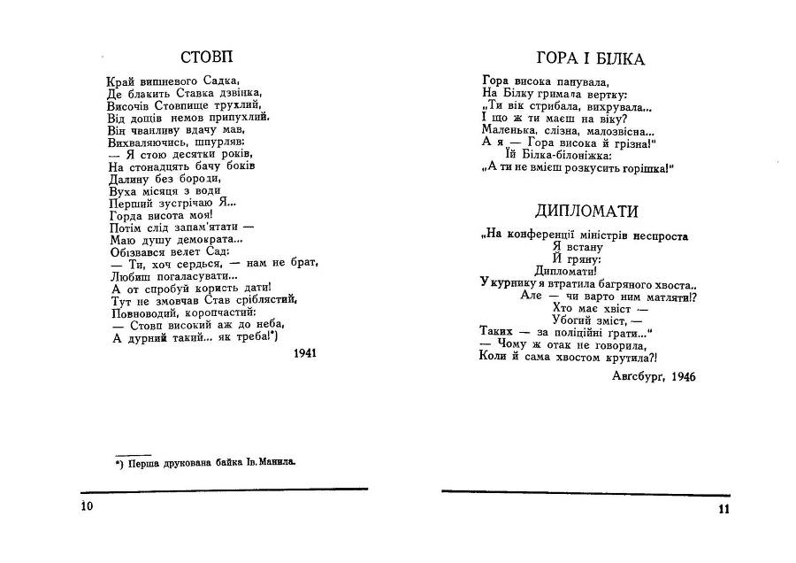 Січ і відсіч _6.jpg