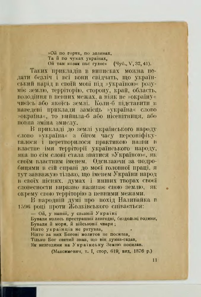 Назва України. З картами _10.jpg