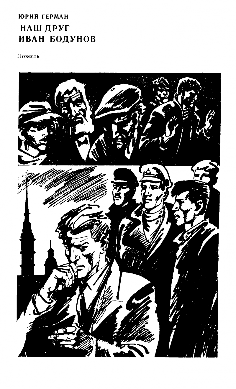 Приключения 1988 (сборник) pic02.png