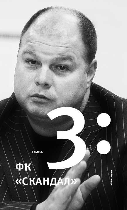 Как убивали «Спартак»: сенсационные подробности падения великого клуба pic3.jpg