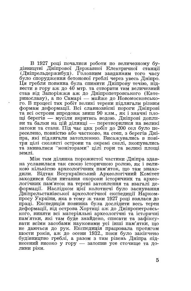 Могила князя Святослава  _2.jpg