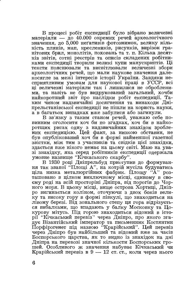 Могила князя Святослава  _3.jpg