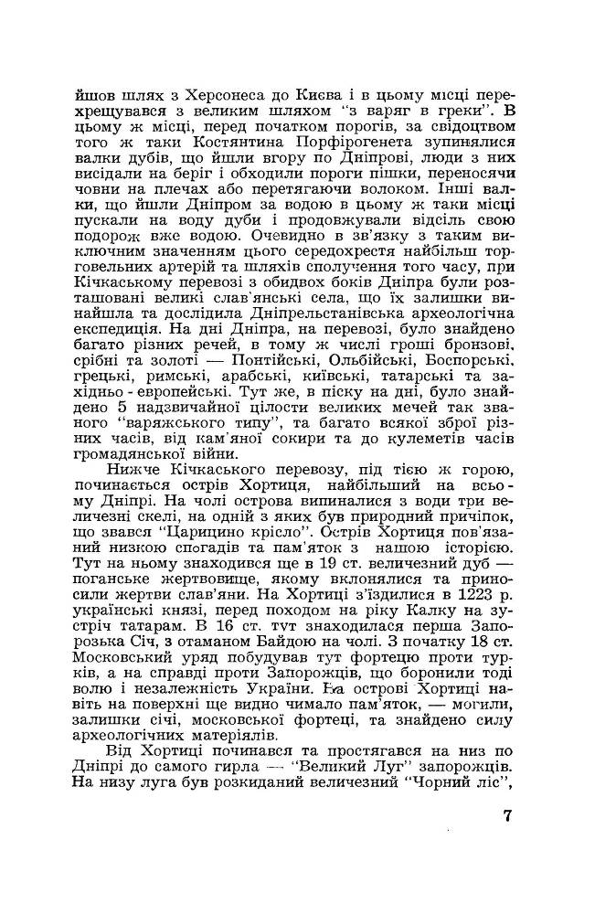 Могила князя Святослава  _4.jpg