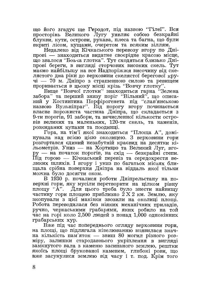Могила князя Святослава  _5.jpg