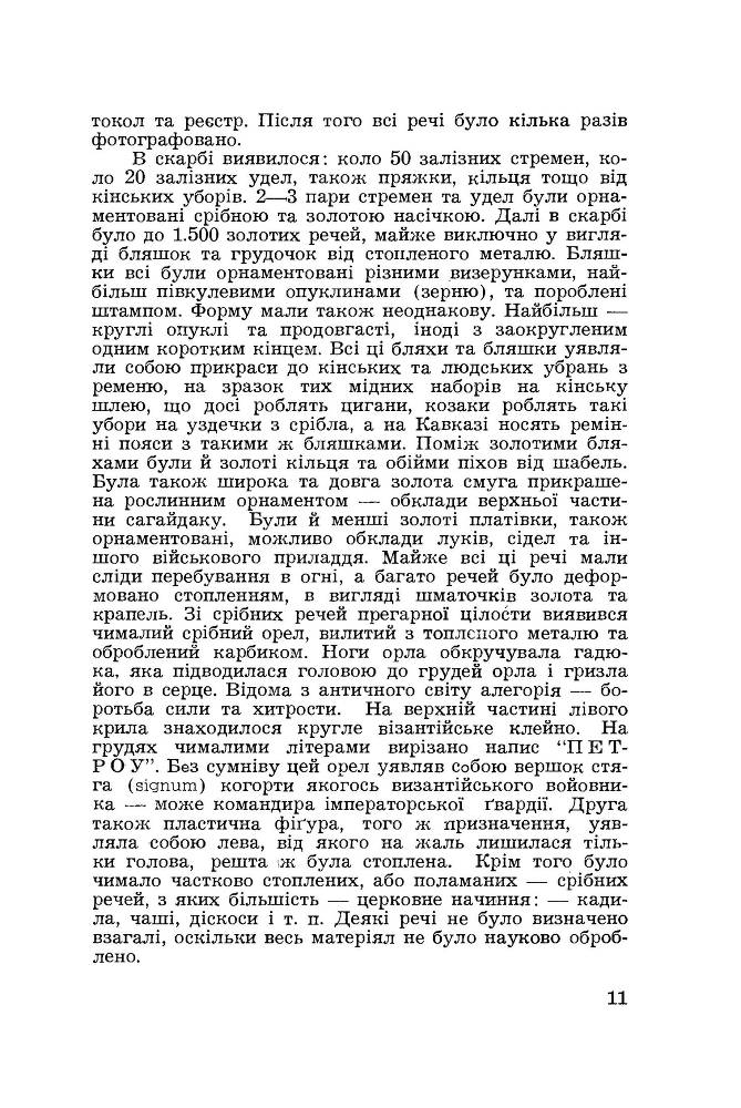 Могила князя Святослава  _8.jpg