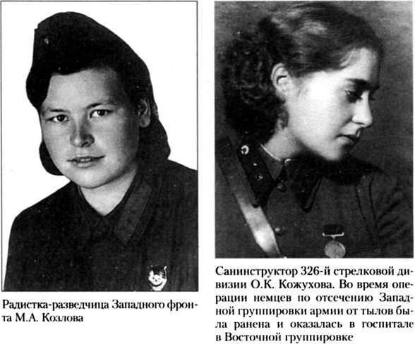 Армия, которую предали. Трагедия 33-й армии генерала М.Г. Ефремова. 1941-1942 i_010.jpg