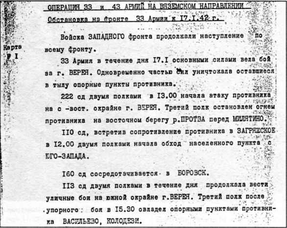 Армия, которую предали. Трагедия 33-й армии генерала М.Г. Ефремова. 1941-1942 i_011.jpg