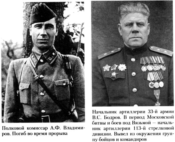 Армия, которую предали. Трагедия 33-й армии генерала М.Г. Ефремова. 1941-1942 i_015.jpg