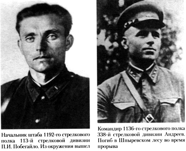 Армия, которую предали. Трагедия 33-й армии генерала М.Г. Ефремова. 1941-1942 i_016.jpg