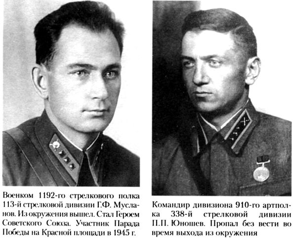 Армия, которую предали. Трагедия 33-й армии генерала М.Г. Ефремова. 1941-1942 i_017.jpg
