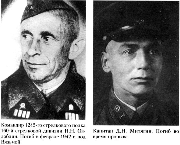 Армия, которую предали. Трагедия 33-й армии генерала М.Г. Ефремова. 1941-1942 i_018.jpg