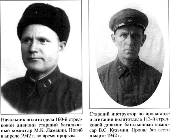Армия, которую предали. Трагедия 33-й армии генерала М.Г. Ефремова. 1941-1942 i_019.jpg