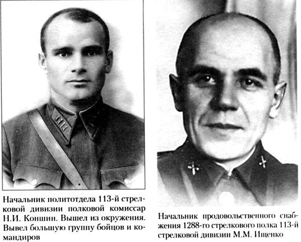 Армия, которую предали. Трагедия 33-й армии генерала М.Г. Ефремова. 1941-1942 i_020.jpg