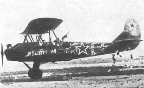 Записки летчицы У-2. Женщины-авиаторы в годы Великой Отечественной войны. 1942–1945 i_023.jpg