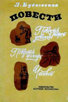 Часовой