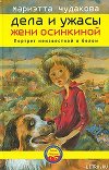 Портрет неизвестной в белом
