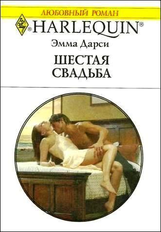 Шестая свадьба _1.jpg