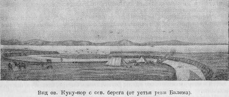 Из Зайсана через Хами в Тибет и на верховья Желтой реки i_040.jpg