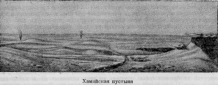 Из Зайсана через Хами в Тибет и на верховья Желтой реки i_007.jpg