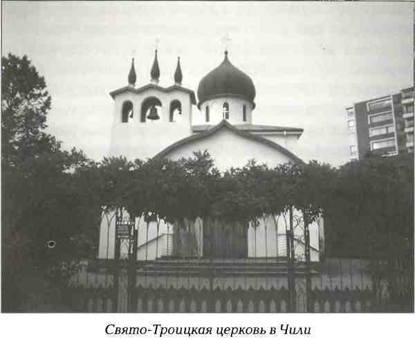 Русские в Латинской Америке i_002.jpg
