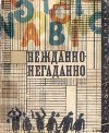 Отпрыск