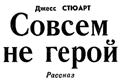 Искатель. 1969. Выпуск №2 i_017.png
