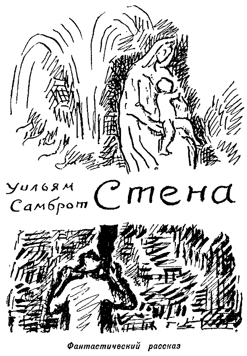 Искатель. 1969. Выпуск №2 i_029.png