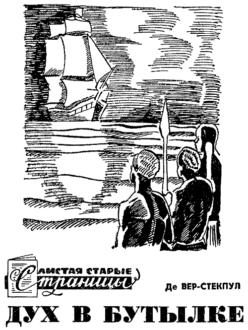 Искатель. 1969. Выпуск №2 i_040.png