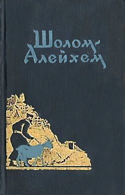 С ярмарки (с илл.)