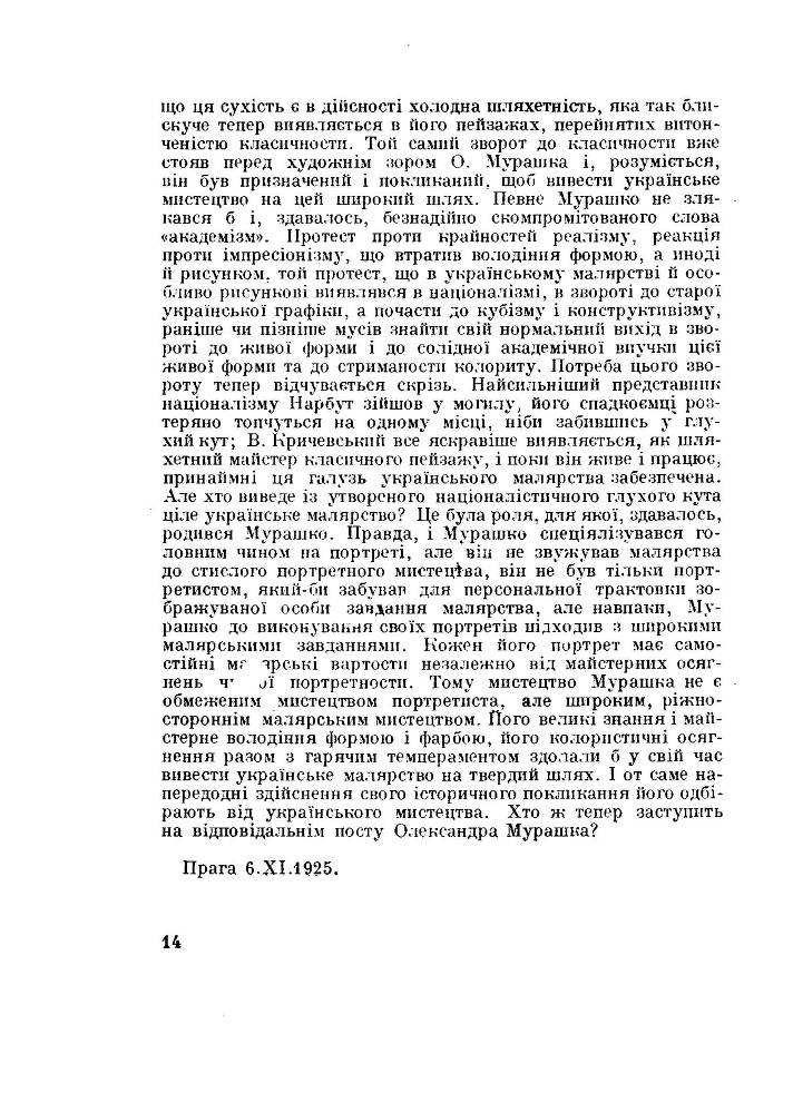 Олександер Мурашко (1875 - 1919) _11.jpg