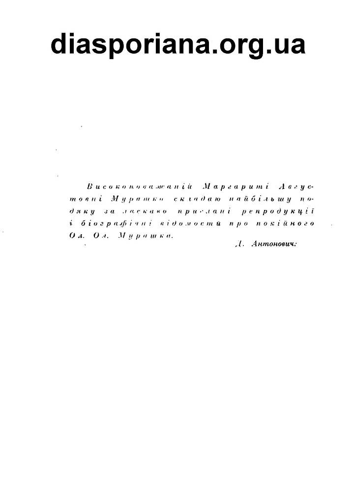 Олександер Мурашко (1875 - 1919) _3.jpg