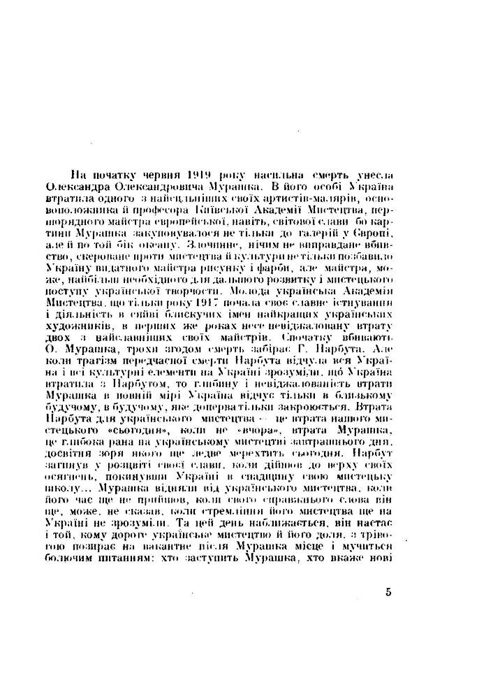 Олександер Мурашко (1875 - 1919) _4.jpg