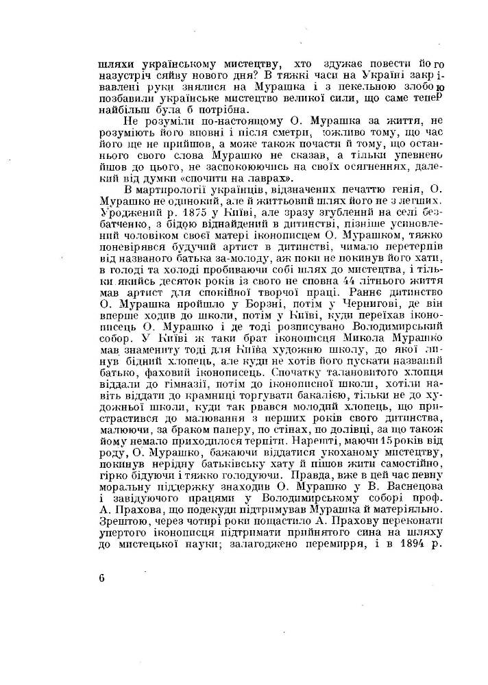 Олександер Мурашко (1875 - 1919) _5.jpg