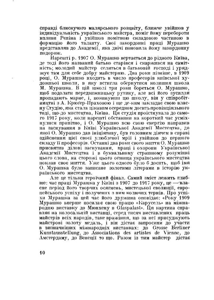 Олександер Мурашко (1875 - 1919) _8.jpg