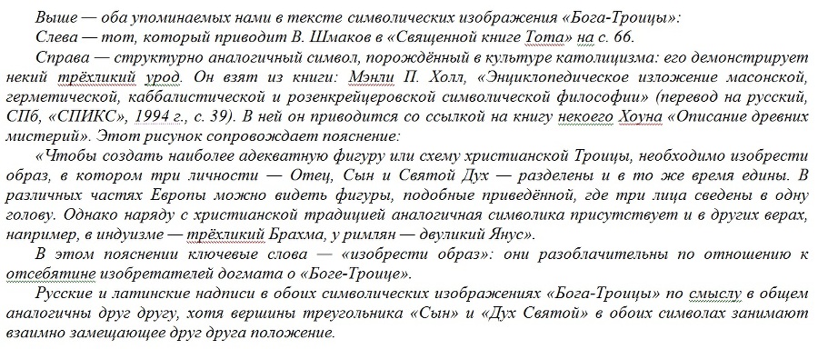 Основы социологии. Том 3: Часть 3. Жизнь человечества: толпо-«элитаризм» — историко-политическая реальность и перспективы (Книга 2) _18.jpg