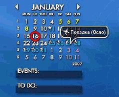 Журнал «Компьютерра» 2007 № 03 (671) 23 января 2007 года pic_57.jpg