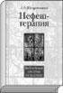 Литературная Газета  6276 ( № 21 2010) TAGhttp___www_lgz_ru_userfiles_image_22_6277_2010_7-11_jpg902995