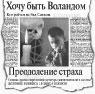 Литературная Газета  6276 ( № 21 2010) TAGhttp___www_lgz_ru_userfiles_image_22_6277_2010_13-5_jpg588253