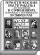 Литературная Газета  6275 ( № 20 2010) TAGhttp___www_lgz_ru_userfiles_image_21_6276_2010_7-8_jpg271141