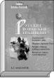 Литературная Газета  6275 ( № 20 2010) TAGhttp___www_lgz_ru_userfiles_image_21_6276_2010_7-3_jpg809885