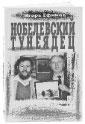 Литературная Газета  6274 ( № 19 2010) TAGhttp___www_lgz_ru_userfiles_image_20_6275_2010_1-3_jpg885113